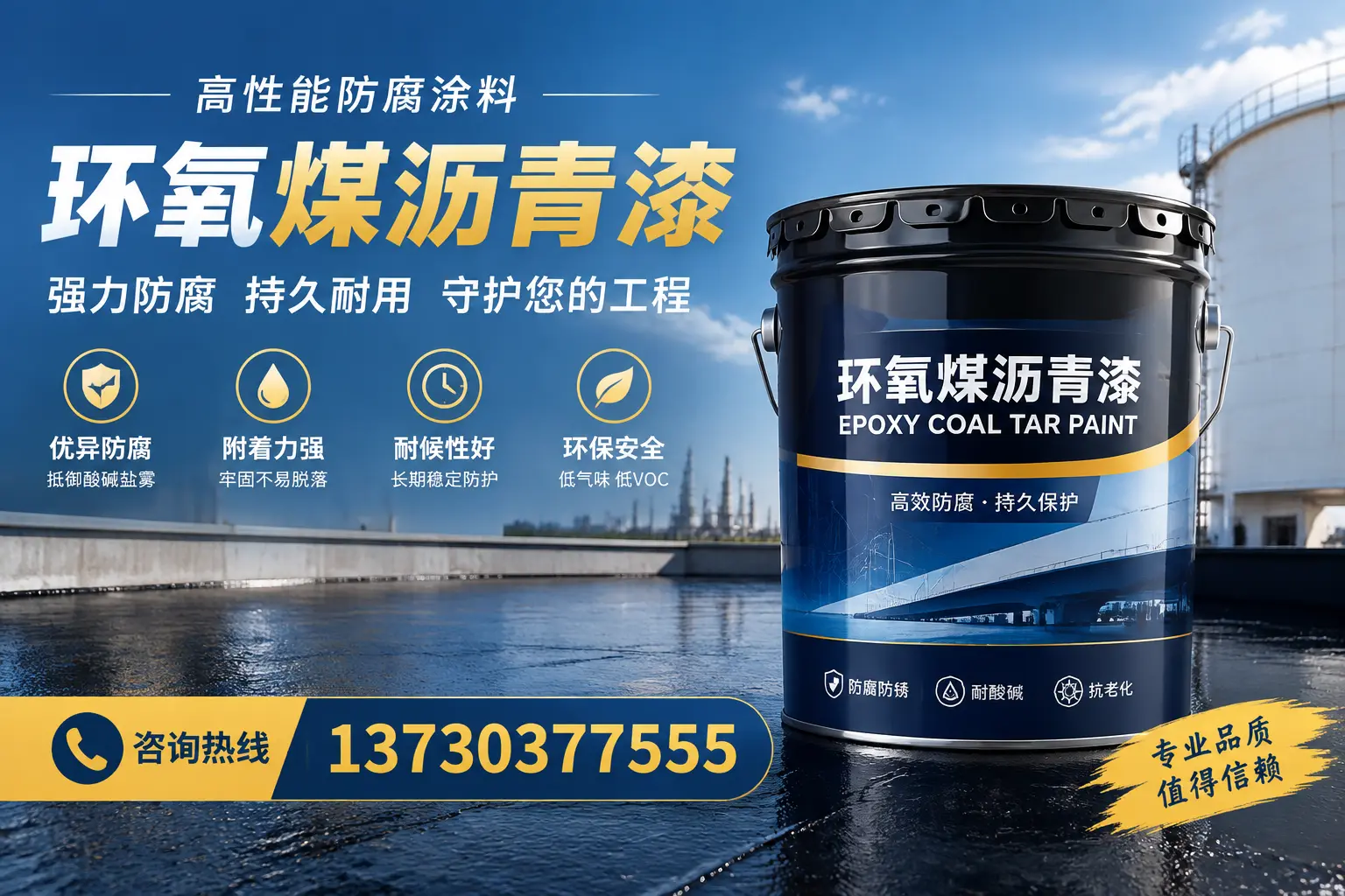 环氧煤沥青漆的耐久性分析，适合深州的使用场景
